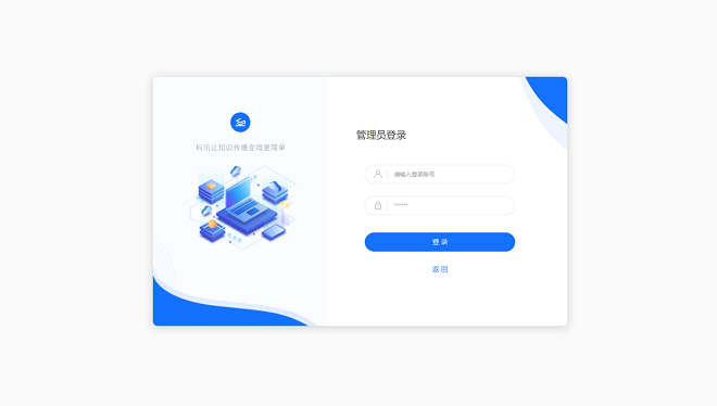 科汛网校V10 让您的业绩翻倍（ 2022） 第 1 张