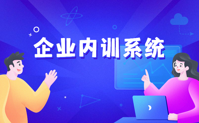 在线教育模式需要注意哪些问题？打造优质线上网校品牌口碑