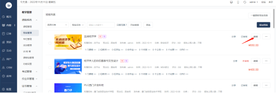 [图文]科汛网校V10亮点介绍之证书管理模块 第 5 张